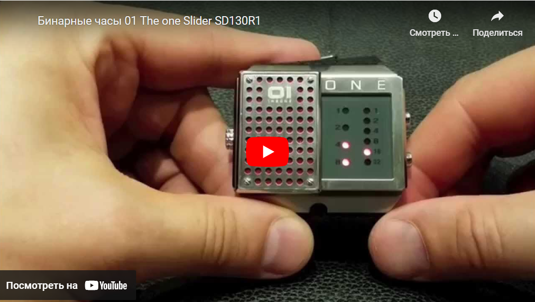 Видеообзор бинарных часов 01 The one Slider SD130R1