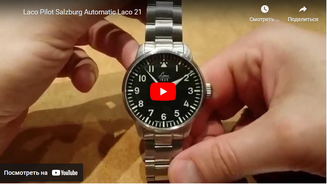Видеообзор наручных часов Laco Pilot Salzburg