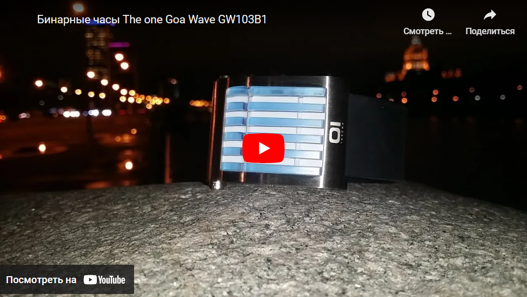 Видеообзор бинарных часов 01 The one Goa Wave GW103B1