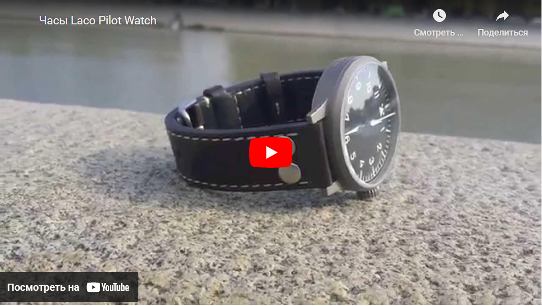 Видеообзор наручных часов Laco Pilot 