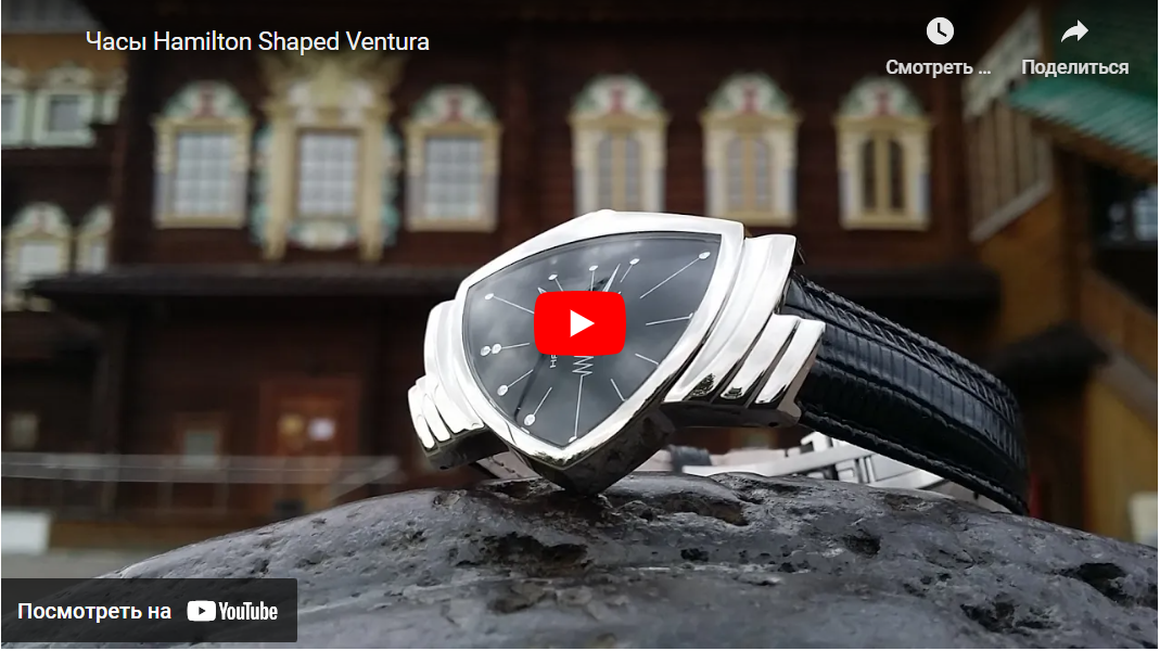 Видеообзор наручных часов Hamilton Shaped Ventura H24411732