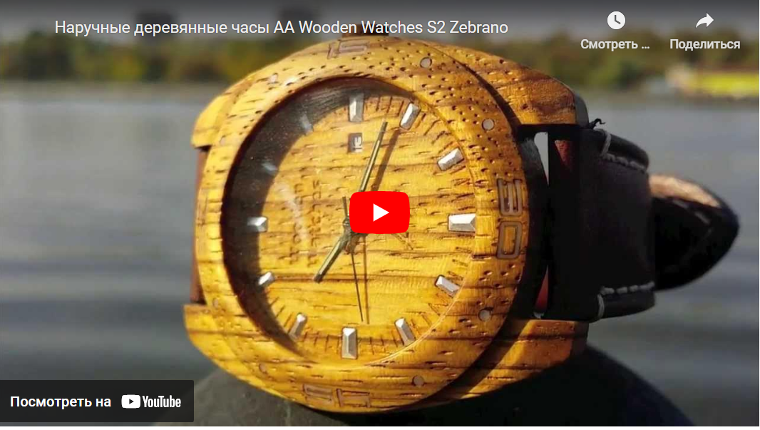 Видеообзор наручных часов AA Watches S2 Zerbano