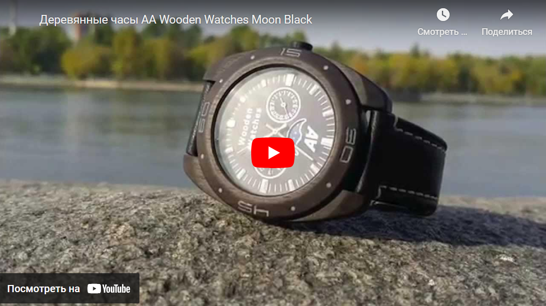 Видеообзор наручных часов AA Watches Moon Black