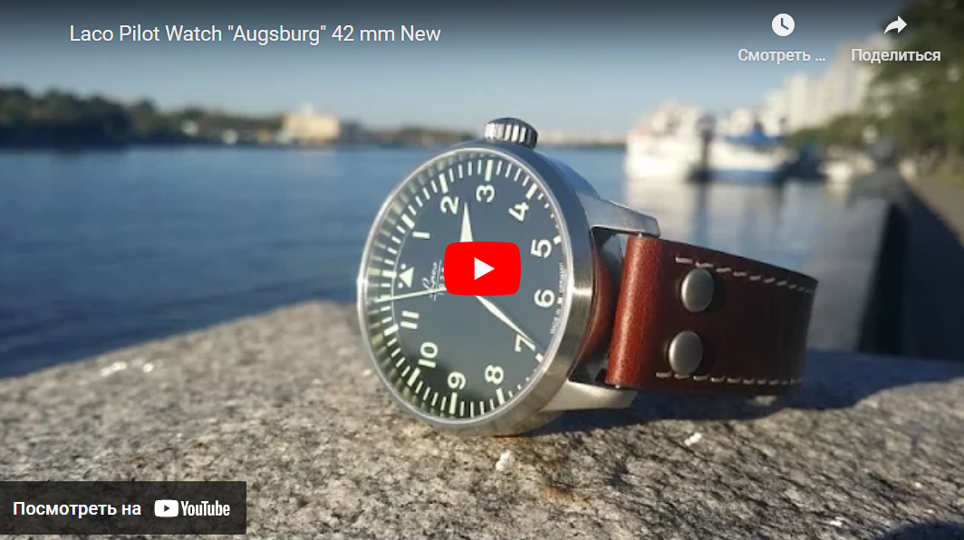 Видеообзор наручных часов Laco Pilot Ausburg 42 mm
