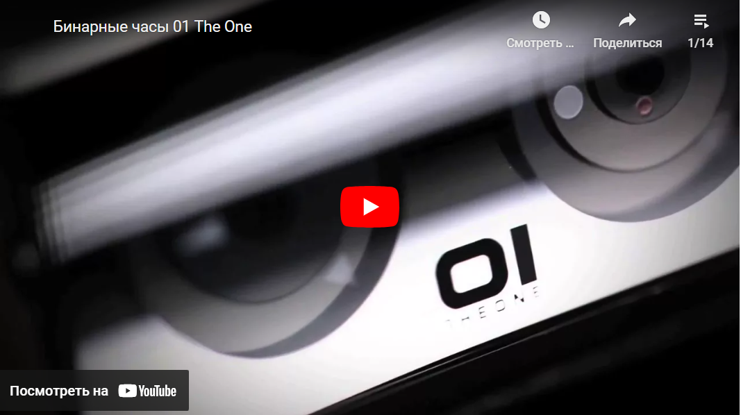 Видеообзор бренда 01 The one