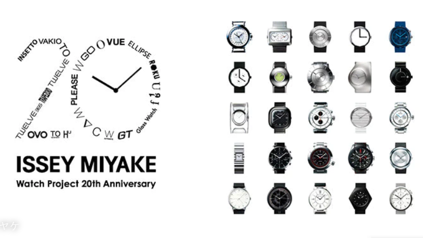 История часового бренда: Issey Miyake